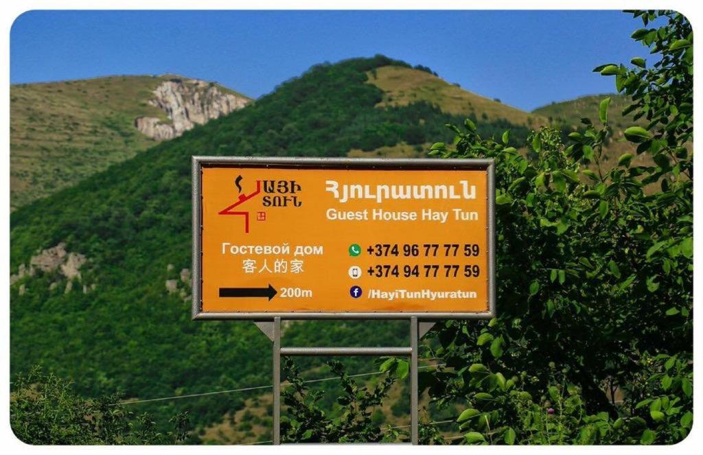 Hayi Tun Guest House Горис Екстериор снимка